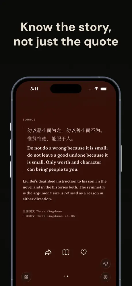 Know the story, not just the quote — Liu Bei's deathbed instruction with its passage and note