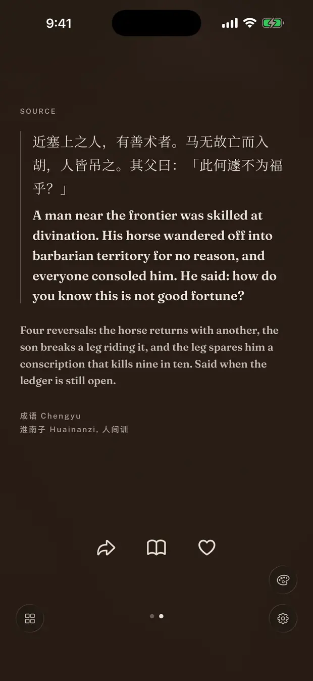 The source passage behind a saying, Chinese above and English below, with a note on how it is used