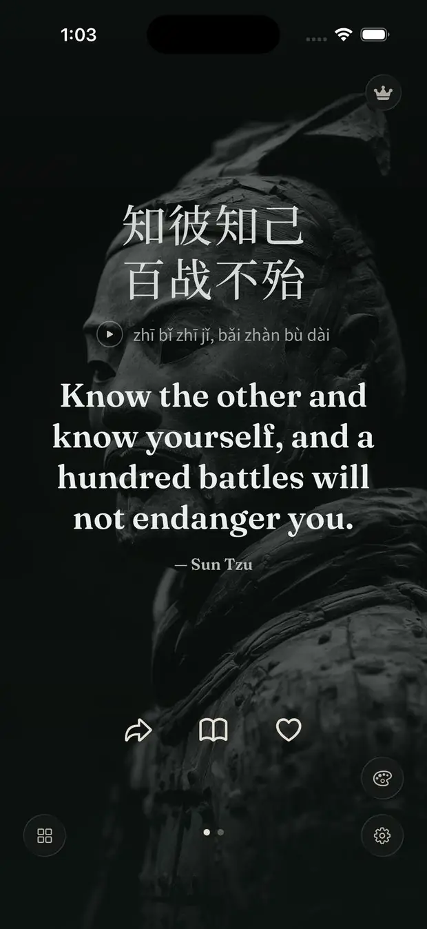 Sun Tzu on the 俑 Yǒng theme, a terracotta warrior in near darkness
